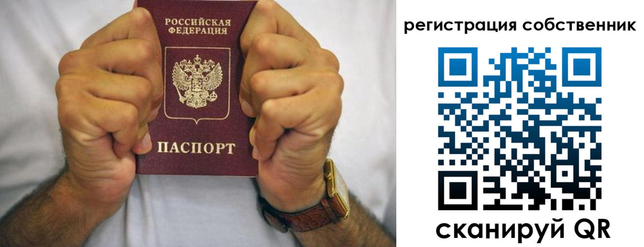 временная регистрация в Верхнем Тагиле
