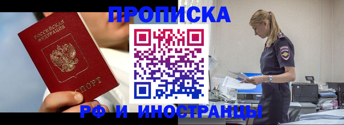 временная регистрация для школы в Верхнем Тагиле