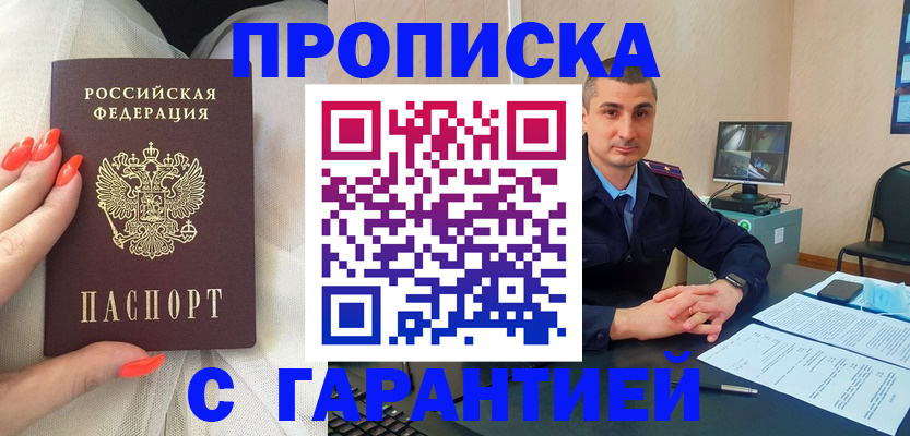 прописка для работы в Верхнем Тагиле